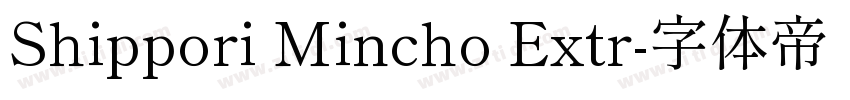 Shippori Mincho Extr字体转换